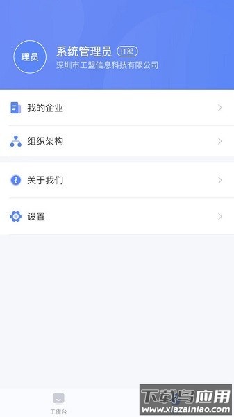 匠工帮软件截图2