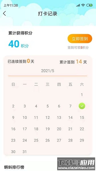 蝌蚪音基app截图3