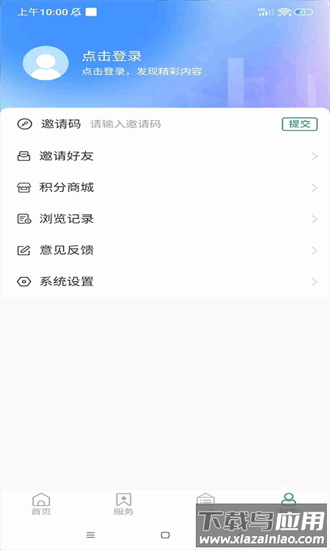 泰山融媒官方版最新版截图2