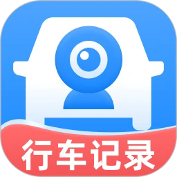 行车智能记录仪app