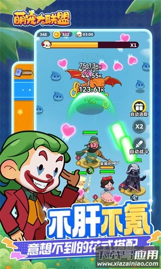 萌宠大联盟果盘官方版截图3