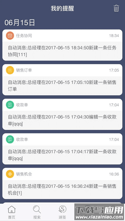 sunway软件最新版截图3