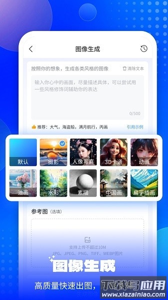 EmoAI官方免费版截图2