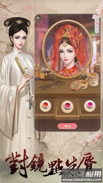 云想衣裳手游最新版截图2