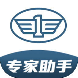 一汽专家助手app
