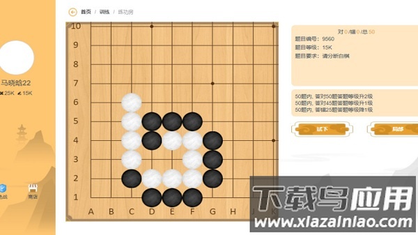 贝塔围棋app截图1