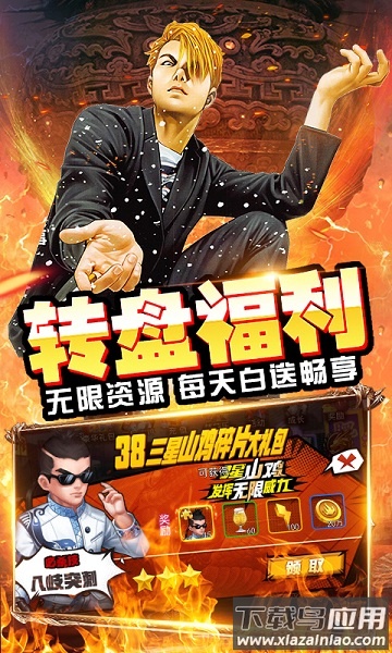 热血燃烧完整版最新版截图2