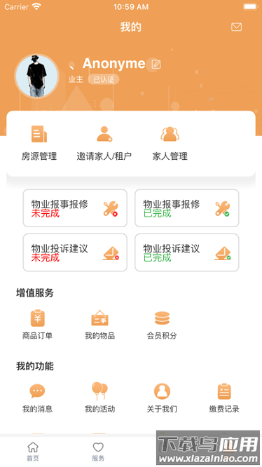 青特家置业截图2