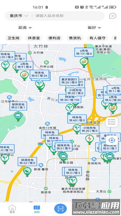 渝易充官方版截图3