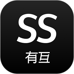 ss有互最新版