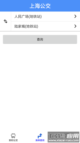 上海公交app最新版截图1
