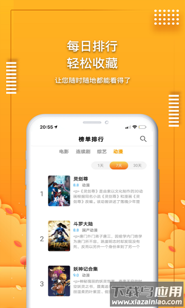 爱电影视官方版2025截图4