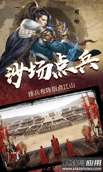 智计无双完整版截图1