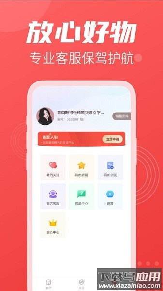 义乌货源网拿货截图5