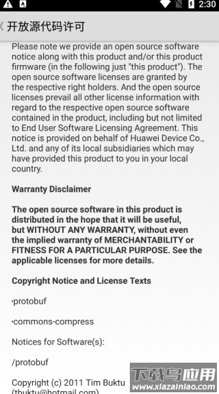华为手机助手手机版最新版(hisuite)截图2