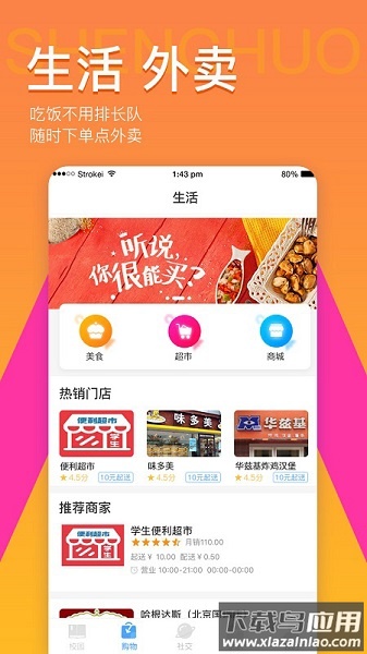 易同学学生版最新版截图1