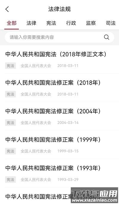 优律邦律师端截图1