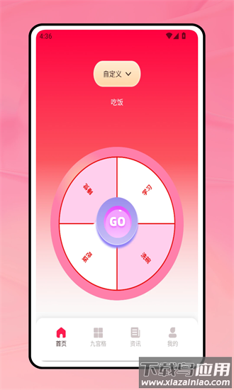 转盘鸭最新版截图3