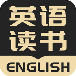 英语读书最新版