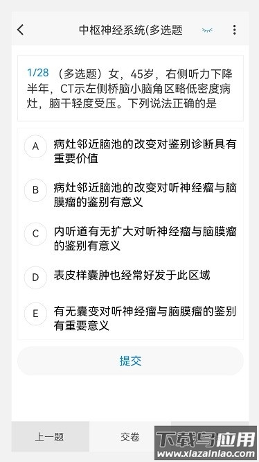 放射医学新题库app截图3