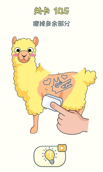 脑洞擦擦擦手游最新版截图3