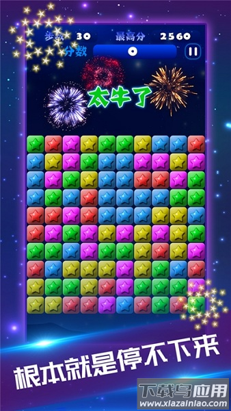 星星爱消除红包版手游最新版截图3