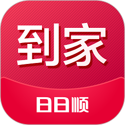 日日顺到家软件