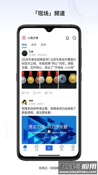 新识力平台截图1