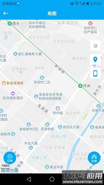 安全守护手机版最新版截图1