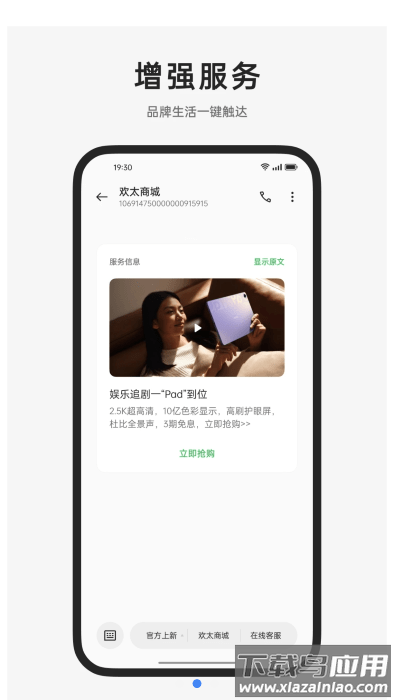 oppo信息app最新版本截图2