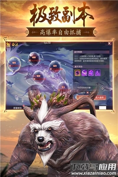 山海经之吞天妖兽游戏(山海经吞天异兽)截图2