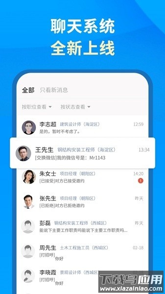 英才企业版软件最新版截图3