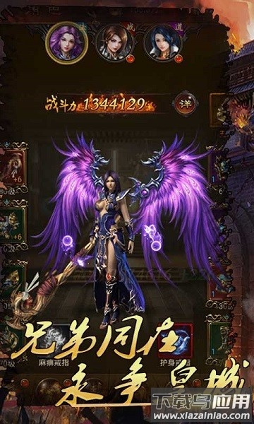 战国纪游戏最新版截图1