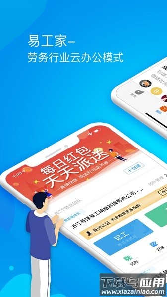 易工家软件最新版截图1
