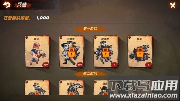 末日守望手游最新版截图1