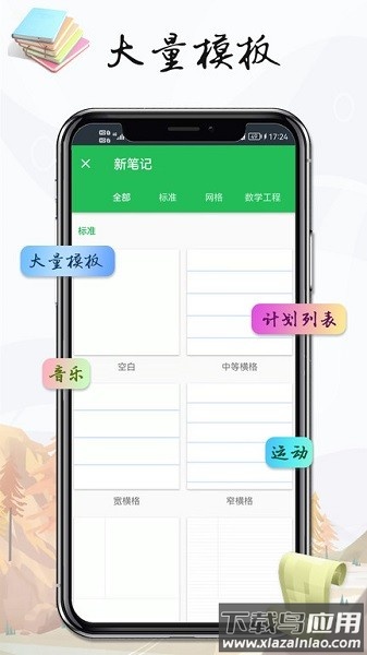 快云记事本app截图4