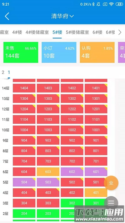 RIM云协同官方版截图2