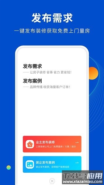 家装设计库软件截图3