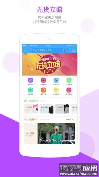 优料宝平台截图3