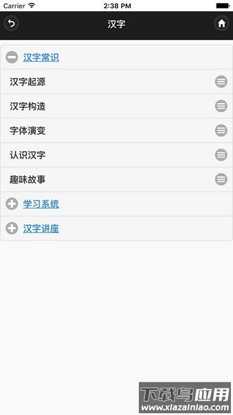 大语文国学堂app截图3