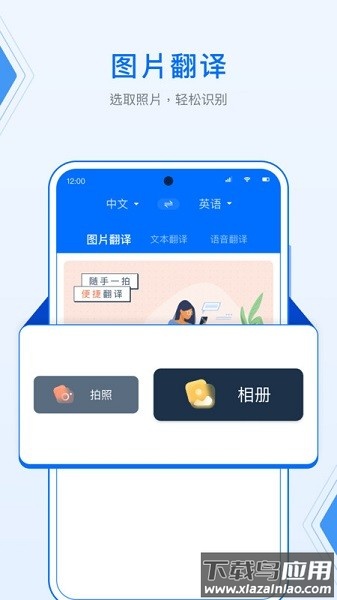 DeepL拍照翻译软件截图1