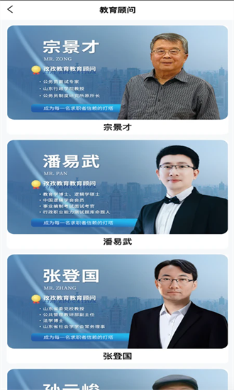 远大前程才道官方版最新版截图1