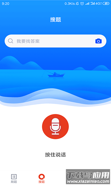 党政考试题库大全最新版截图1