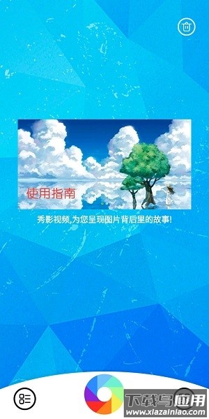 秀影视频软件截图1