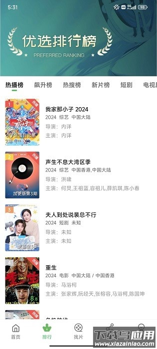 小草视频免费追剧最新版2025截图3