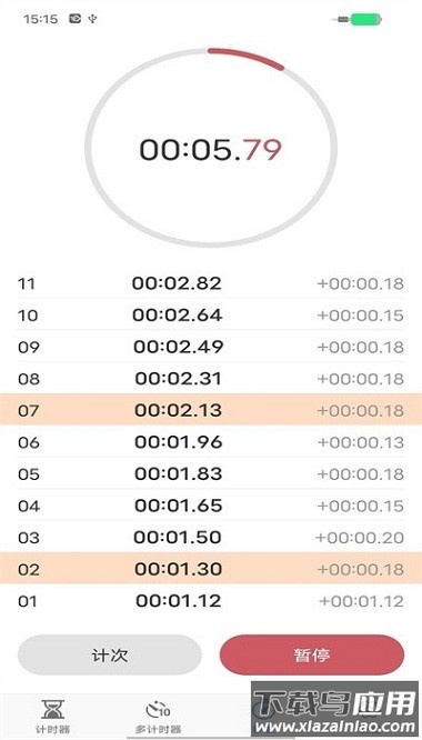 我爱计时器安卓版截图1