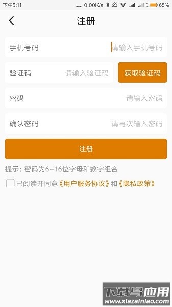 飞利浦菲家官方版截图3