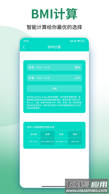 美塑健身软件最新版截图2