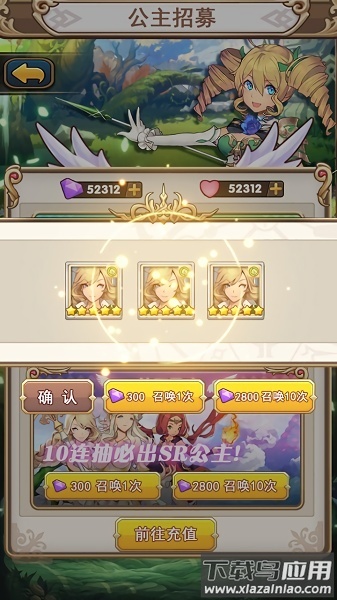 魔王斗公主游戏最新版截图1