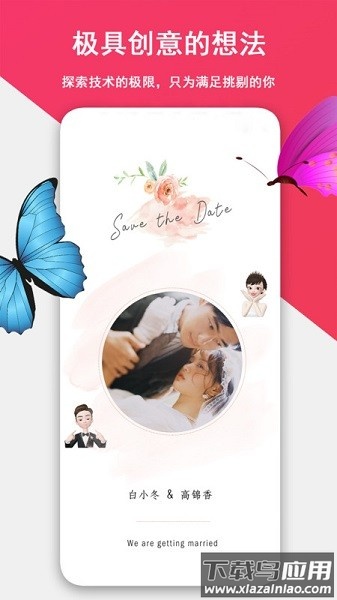 函纪请柬软件截图3